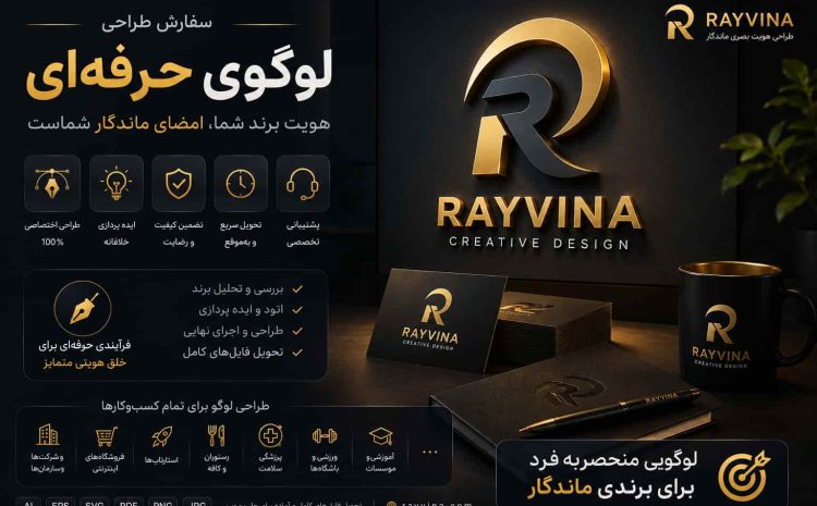 طراحی لوگو