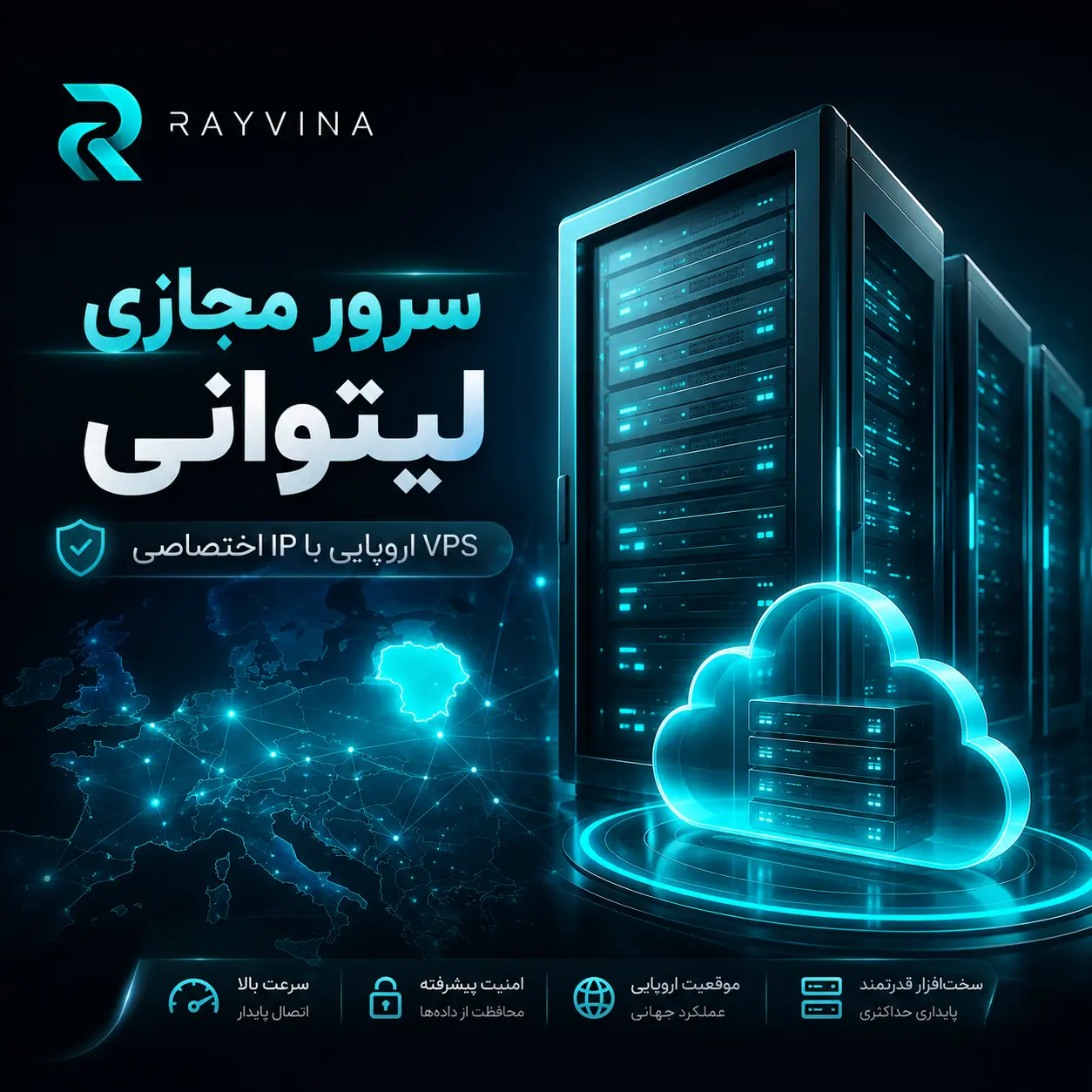سرور مجازی لیتوانی